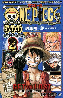 ONE PIECE 500 QUIZ BOOK 第2巻の表紙画像