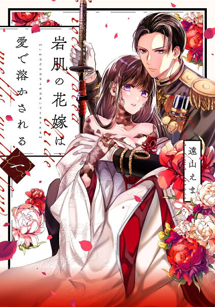 Only Lips comicsめちゃコミックオリジナル 第1巻の表紙画像