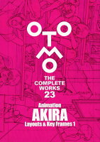 OTOMO　THE　COMPLETE　WORKS 第1巻の表紙画像