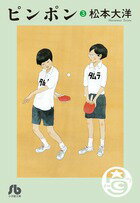 その他 第3巻の表紙画像