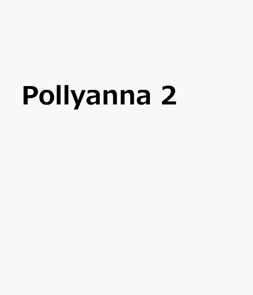 Pollyanna 第2巻の表紙画像