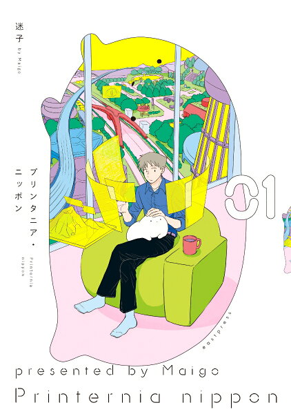 プリンタニア・ニッポン 第1巻の表紙画像