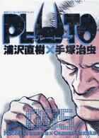 PLUTO 第5巻の表紙画像