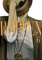 ROPPEN-六篇ー 第6巻の表紙画像