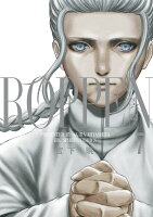 ROPPEN-六篇ー 第7巻の表紙画像