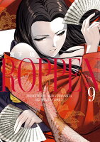 ROPPEN-六篇ー 第9巻の表紙画像