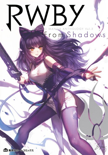 RWBY OFFICIAL MANGA ANTHOLOGY From Shadows 第3巻の表紙画像