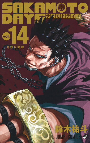 SAKAMOTO DAYS 第14巻の表紙画像