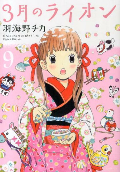 3月のライオン 第9巻の表紙画像