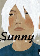 Sunny 第1巻の表紙画像