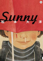 Sunny 第5巻の表紙画像