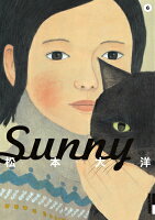 Sunny 第6巻の表紙画像