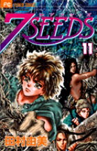 7SEEDS 第11巻の表紙画像