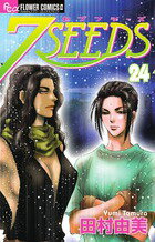 7SEEDS 第24巻の表紙画像