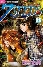 7SEEDS 第25巻の表紙画像