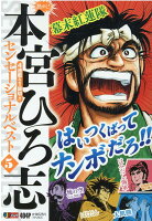集英社ジャンプリミックス 第5巻の表紙画像
