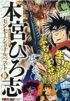 集英社ジャンプリミックス 第6巻の表紙画像
