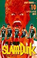 SLAM DUNK 第10巻の表紙画像