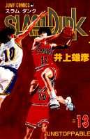 SLAM DUNK 第13巻の表紙画像