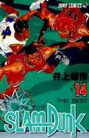 SLAM DUNK 第14巻の表紙画像
