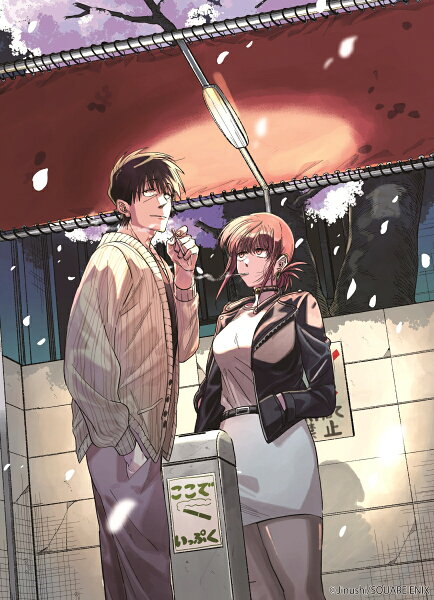 スーパーの裏でヤニ吸うふたり 第4巻の表紙画像