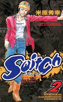 Switch 第2巻の表紙画像