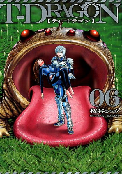 T-DRAGON 第6巻の表紙画像