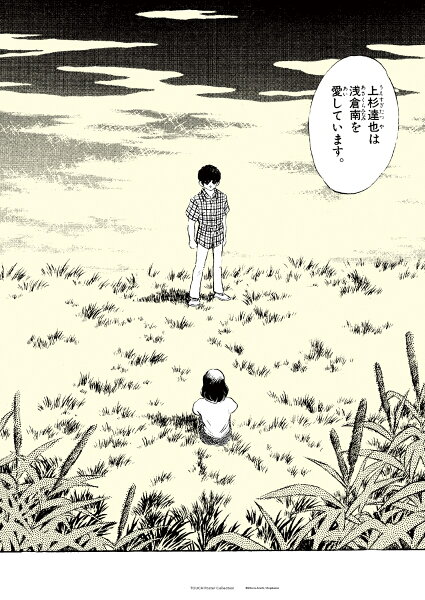 『タッチ』ポスターコレクション 第3巻の表紙画像