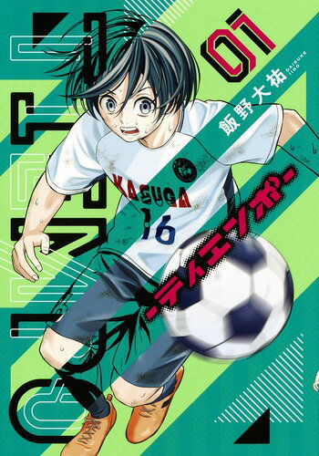 TIEMPO-ティエンポー 第1巻の表紙画像