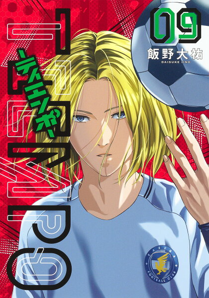 TIEMPO-ティエンポー 第9巻の表紙画像