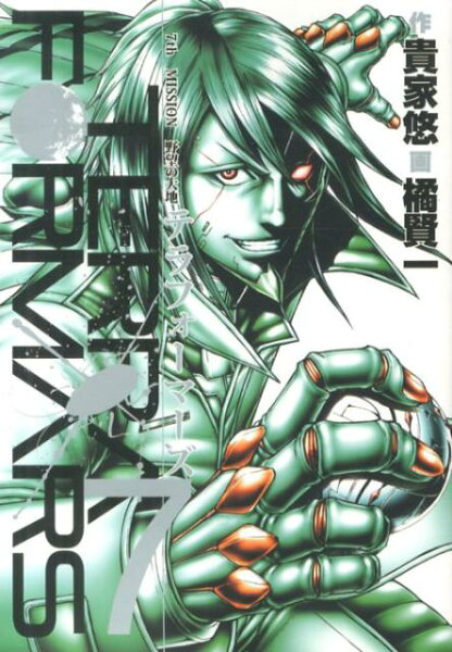 テラフォーマーズ 第7巻の表紙画像