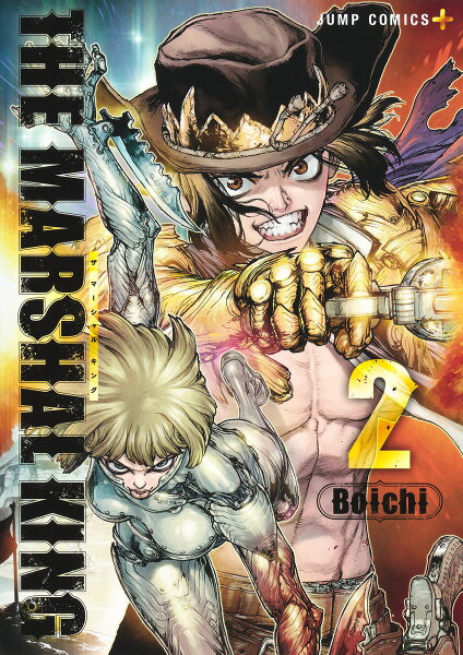 THE MARSHAL KING 第2巻の表紙画像