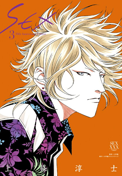 その他 第3巻の表紙画像