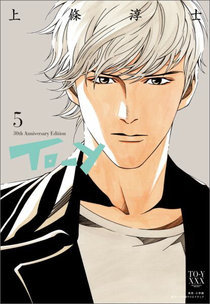 その他 第5巻の表紙画像