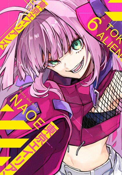 東京エイリアンズ 第6巻の表紙画像