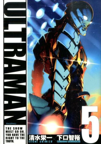 ULTRAMAN 第5巻の表紙画像