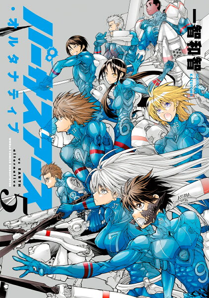 バーサスアース・オルタナティブ 第5巻の表紙画像