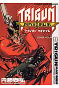 トライガンマキシマム 第11巻の表紙画像