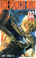 ワンパンマン 第2巻の表紙画像