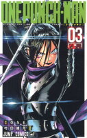 ワンパンマン 第3巻の表紙画像