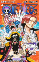 ONE PIECE 第105巻の表紙画像