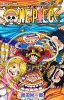 ONE PIECE 第112巻の表紙画像
