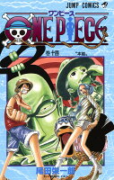 ONE PIECE 第14巻の表紙画像