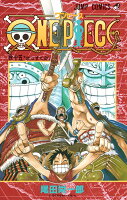 ONE PIECE 第15巻の表紙画像