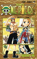 ONE PIECE 第18巻の表紙画像