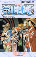 ONE PIECE 第22巻の表紙画像