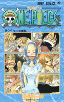 ONE PIECE 第23巻の表紙画像