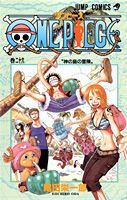 ONE PIECE 第26巻の表紙画像