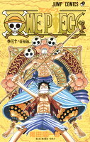 ONE PIECE 第30巻の表紙画像
