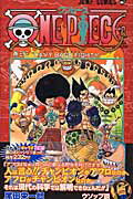 ONE PIECE 第33巻の表紙画像